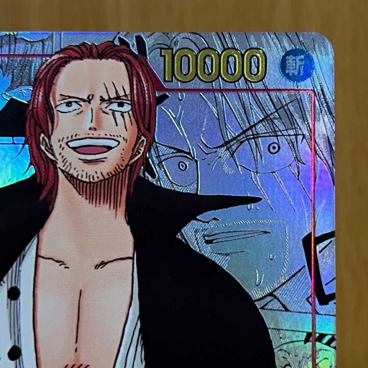 シャンクス コミックパラレル コミパラ SEC OP01-120 ワンピースカードゲーム