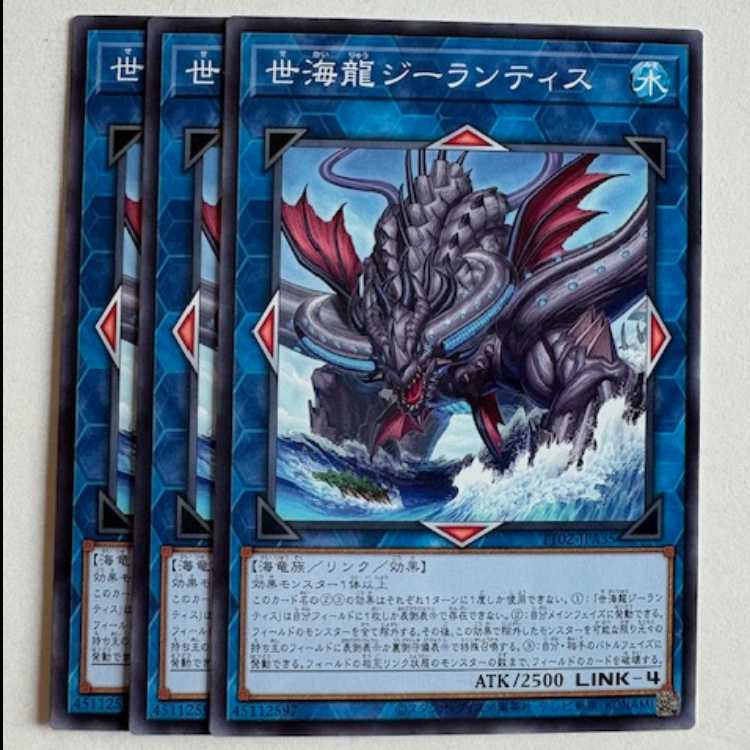 Sei Umi Ryu Zee Lantis (set of 3) TT02-JPA35 King of Games Trekkers Road