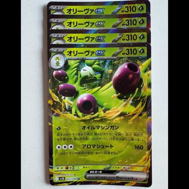 Oliva ex SV10 012/098 RR 4-card set Pokemon Trekker Road