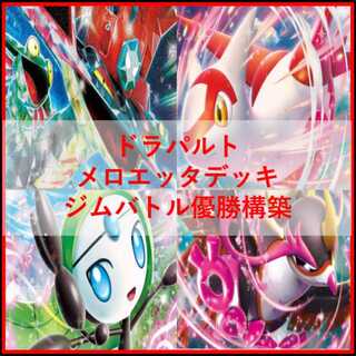 ポケモンカードデッキまとめ売り！！ ポケカ（デッキ・まとめ売り）のカード販売・通販 | magi