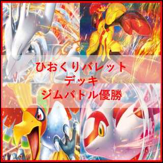 ポケモンカード デッキ まとめ売り ポケカ（デッキ・まとめ売り）のカード販売・通販 | magi