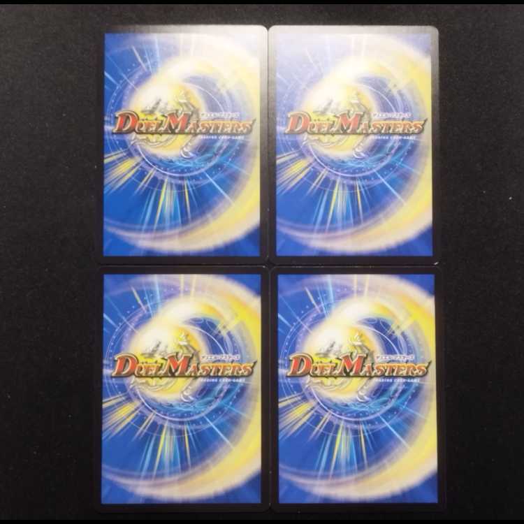 Used Duel Masters Astral Umi Phantom C Set of 4