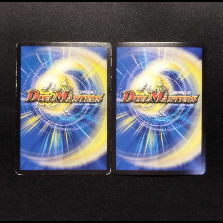 Used Duel Masters Cyber N World SR Set of 2