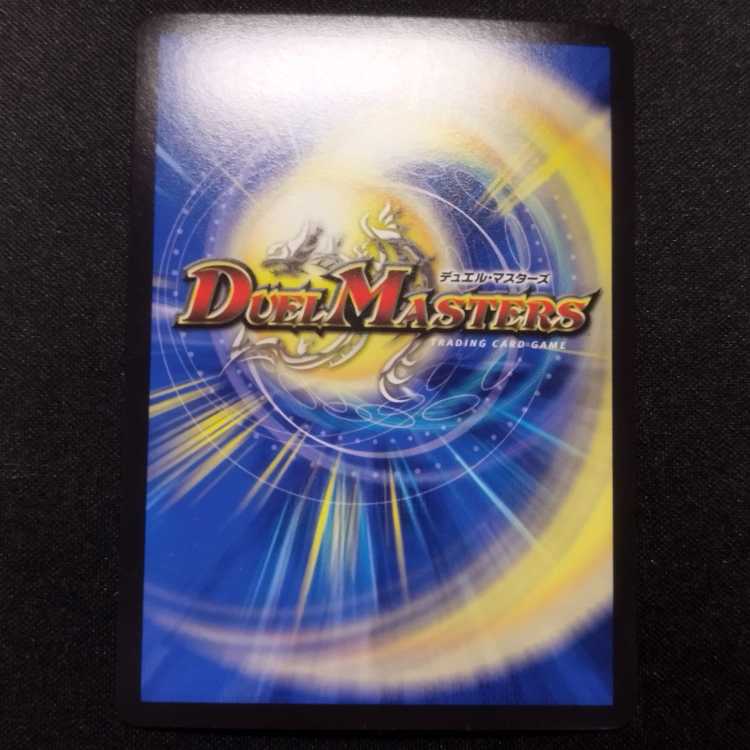 Used Duel Masters Bolshak Momo King NEX KGM