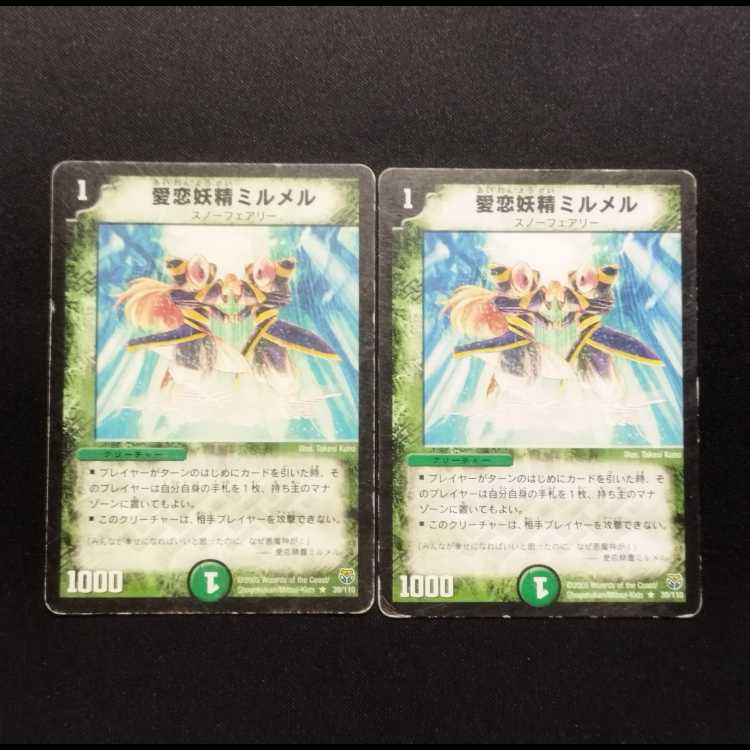Used Duel Masters Ai Koi Fairy Myrmel Early R Set of 2