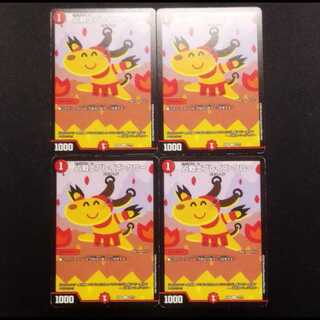 中古品 デュエルマスターズ 凶戦士ブレイズ・クロー C 4枚セット