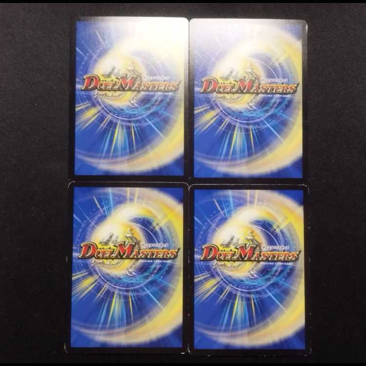 中古品 デュエルマスターズ 凶戦士ブレイズ・クロー C 4枚セット