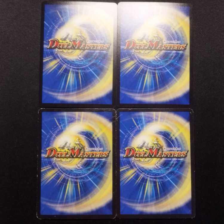 中古品 デュエルマスターズ 母なる聖域 R 4枚セットの通販 玩具