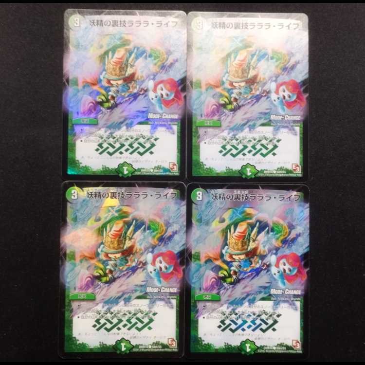 Used Duel Masters Fairy Backstage Lara Life C Set of 4