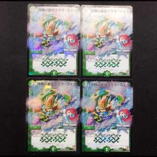 Used Duel Masters Fairy Backstage Lara Life C Set of 4