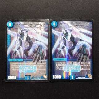 Used Duel Masters Cyber N World SR Set of 2