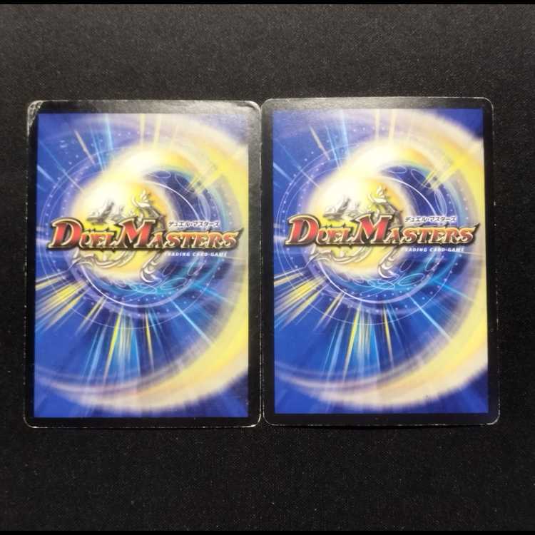 Used Duel Masters Cyber N World SR Set of 2