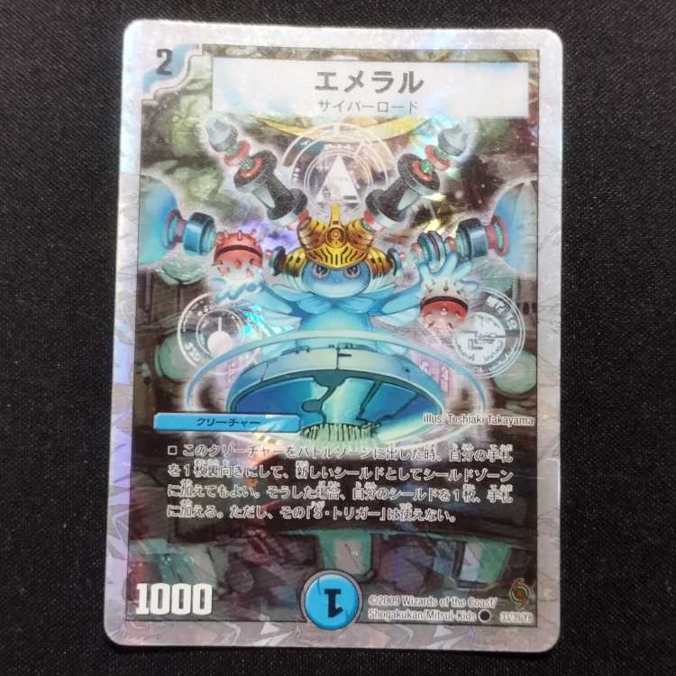 Used Duel Masters Emeral Silver Frame C 33/39/Y8