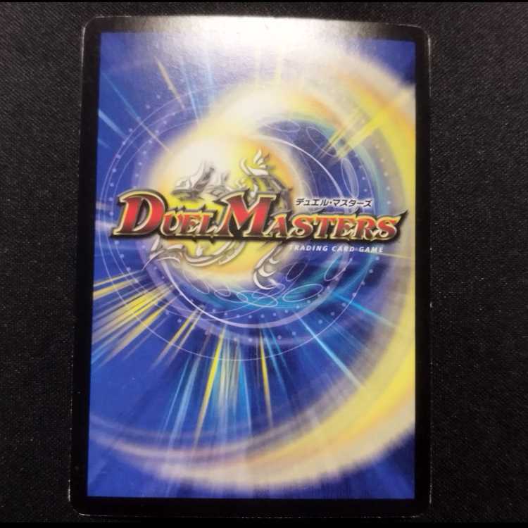 Used Duel Masters Emeral Silver Frame C 33/39/Y8