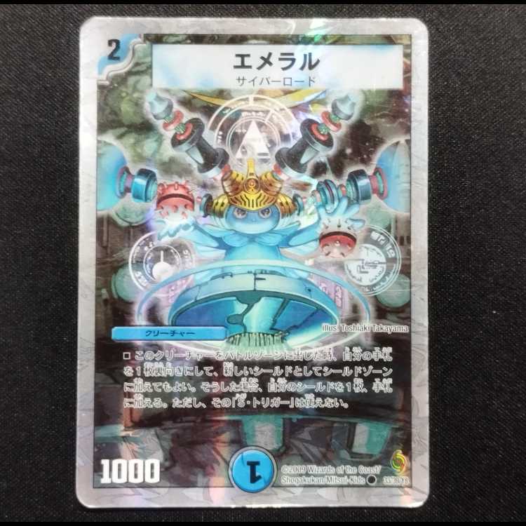 Used Duel Masters Emeral Silver Frame C 33/39/Y8
