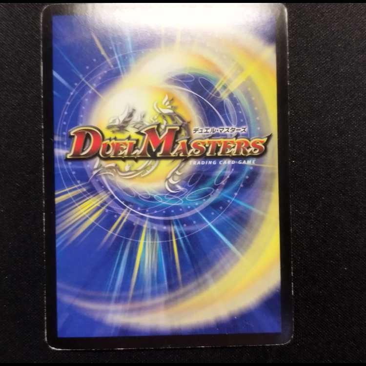 Used Duel Masters Emeral Silver Frame C 33/39/Y8