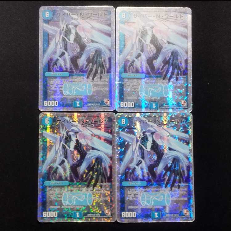 Used Duel Masters Cyber N World SR Set of 4