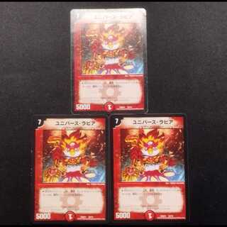 Used Duel Masters Universe Rapier, set of 3.