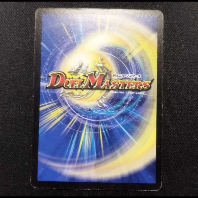 Used Duel Masters Evolution Egg Early U