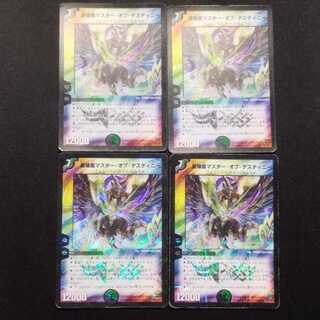 Used Item Star Wolf Phoenix Master of Destiny Early VR Set of 4