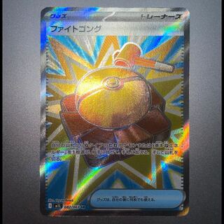 Fight Gong SR 082/063