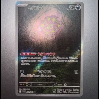 Spiritomb AR 071/063