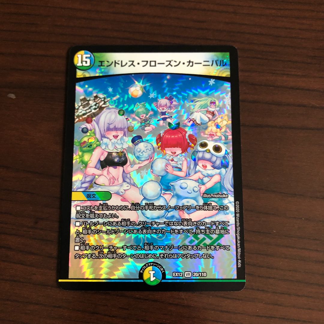 Endless Frozen Carnival