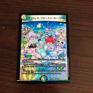 Endless Frozen Carnival