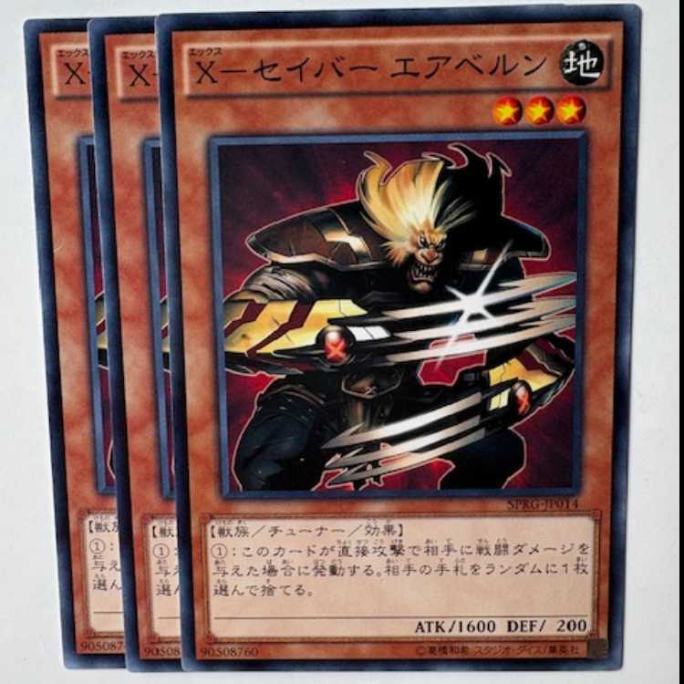 X-Saber Air Biancan (set of 3) SPRG-JP014 Yu-Gi-Oh Trekkers Road