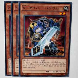 X-Saber Pasiul (set of 3) SPRG-JP015 Yu-Gi-Oh Trekkers Road