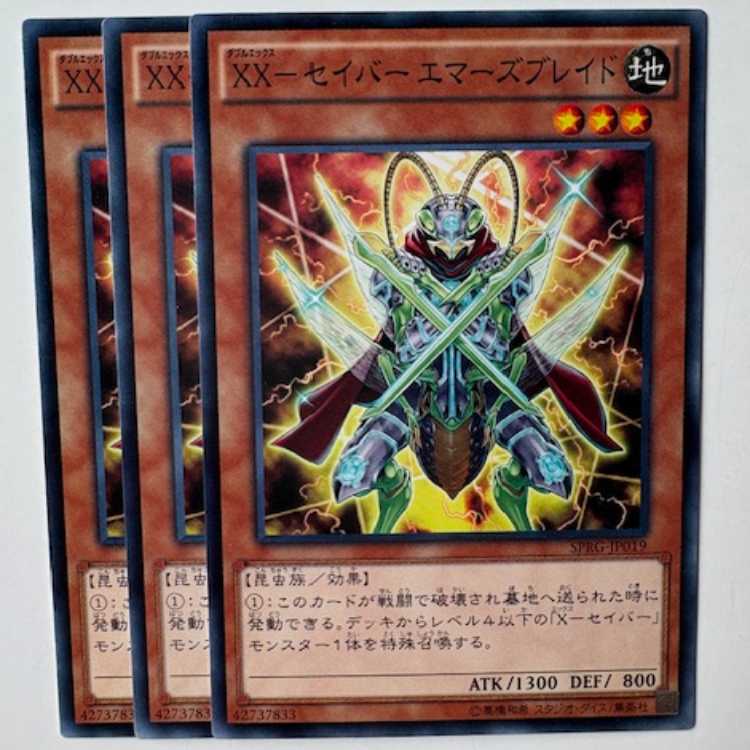 XX-Saber EMarsBuletteed (set of 3) SPRG-JP019 Yu-Gi-Oh Trekkers Road