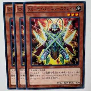 XX-Saber EMarsBuletteed (set of 3) SPRG-JP019 Yu-Gi-Oh Trekkers Road
