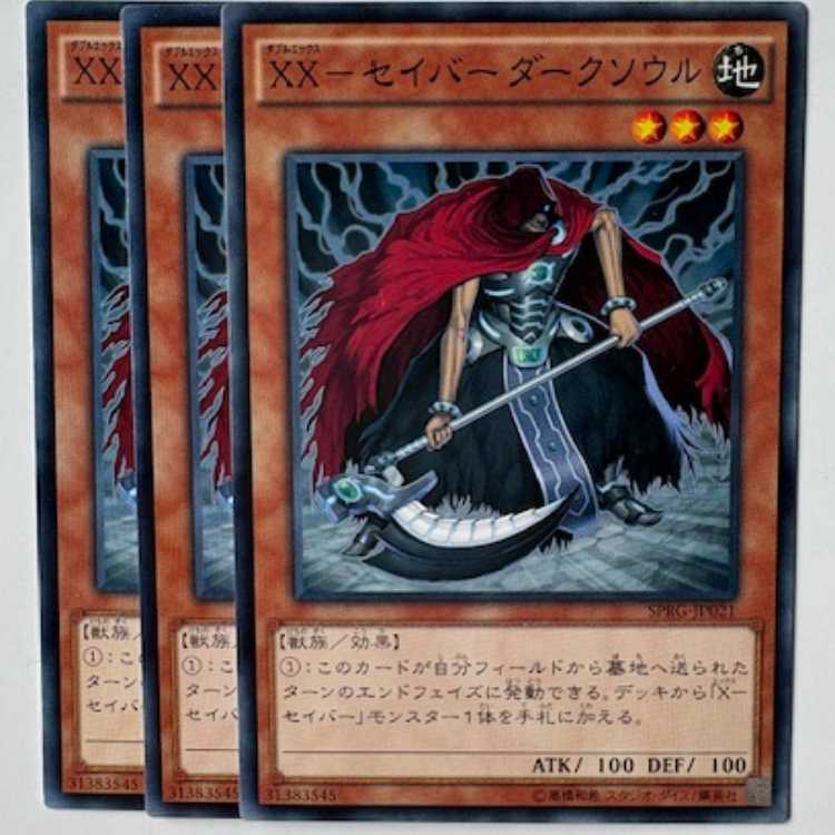 XX-Saber Dark Soul (set of 3) SPRG-JP021 Yu-Gi-Oh Trekkers Road