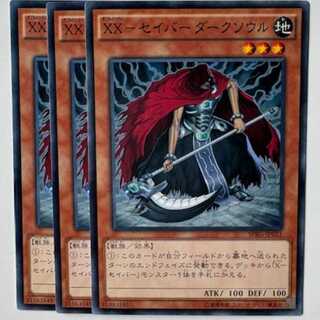 XX-Saber Dark Soul (set of 3) SPRG-JP021 Yu-Gi-Oh Trekkers Road