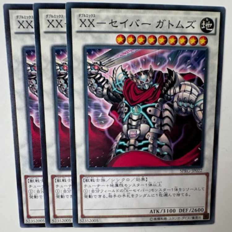 XX-Saber Gatoms (set of 3) SPRG-JP022 Yu-Gi-Oh Trekkers Road
