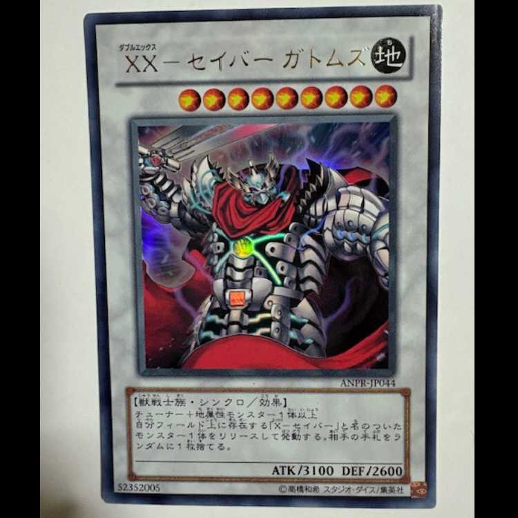 遊戯王カード ウルトラレア 楽天市場】遊戯王 DUAD-JP043 ウルトラレア エクシーズ