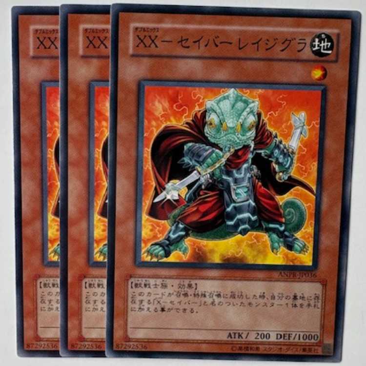 XX-Saber Rage Gras (set of 3) ANPR-JP036 Yu-Gi-Oh Trekkers Road