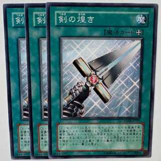 剣の煌き (3枚セット) ANPR-JP059 遊戯王 トレカ道