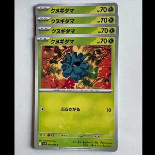 Pineco SV10 001/098 C Set of 4 Pokemon Trekkers