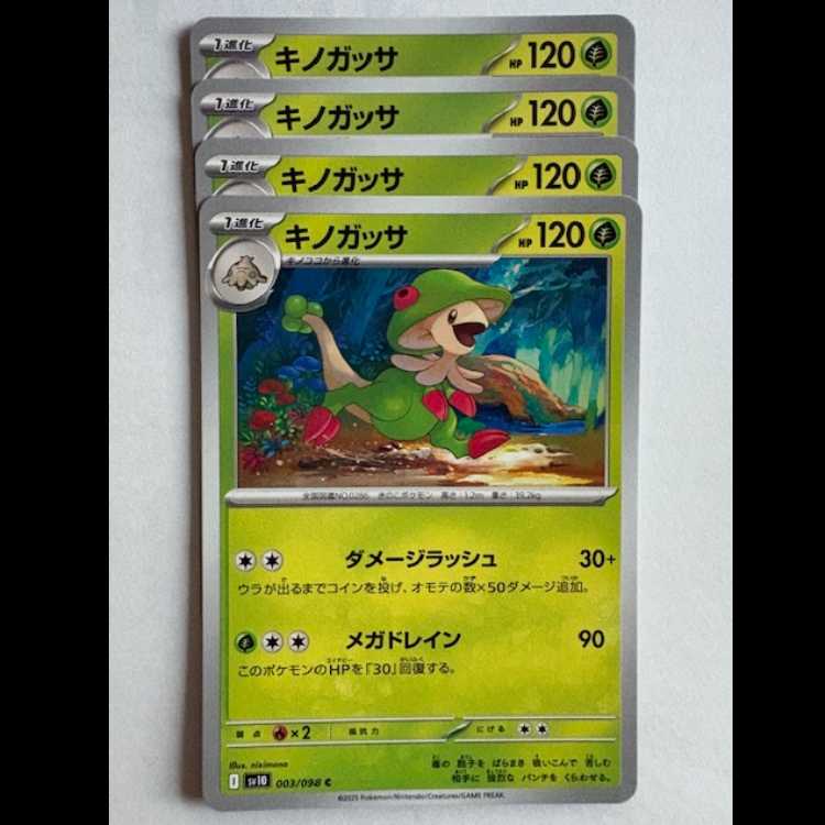 Breloom SV10 003/098 C Set of 4 Pokekas Trekkers Road