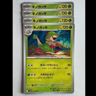 Breloom SV10 003/098 C Set of 4 Pokekas Trekkers Road