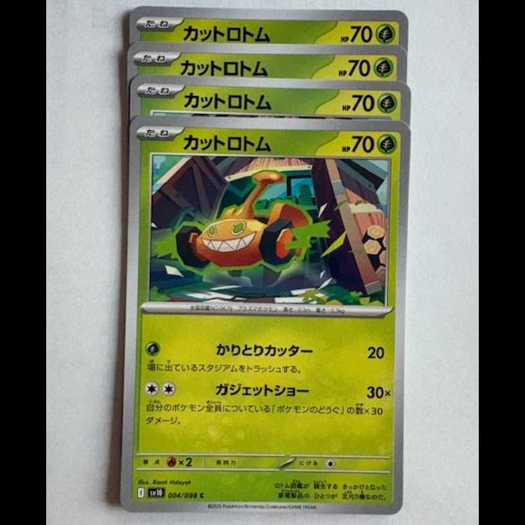 Cut Rotom SV10 004/098 C Set of 4 Pokekas Trekkers Road
