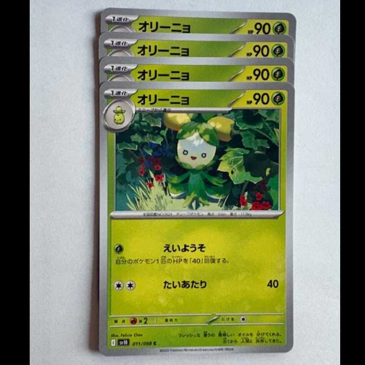 Olinho SV10 011/098 C Set of 4 Pokekas Trekkers Road