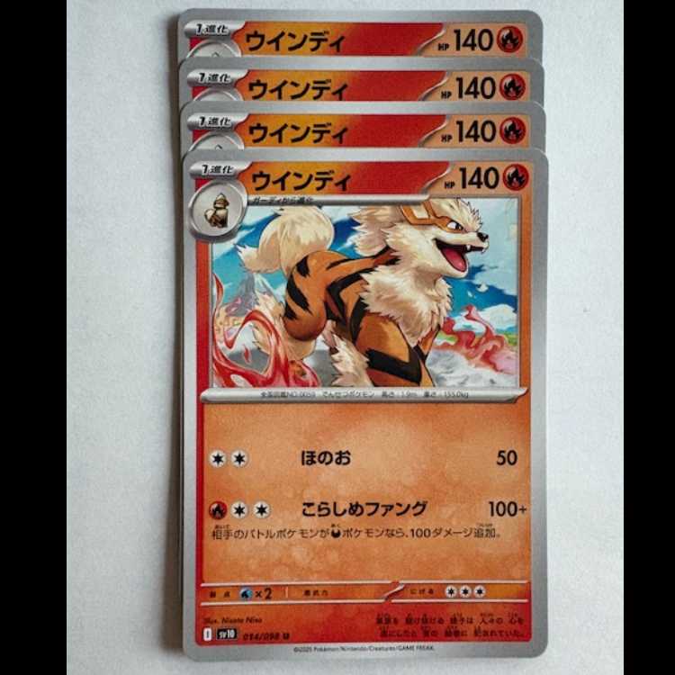 Arcanine SV10 014/098 U Set of 4 Pokekas Trekkers Road