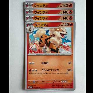 Arcanine SV10 014/098 U Set of 4 Pokekas Trekkers Road