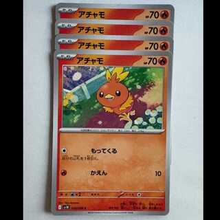 Torchic SV10 018/098 C Set of 4 Pokekas Trekkers Road