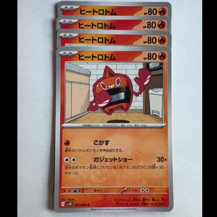 Heat Rotom SV10 021/098 C 4-card set Pokemon Trekker Road