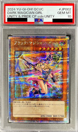 遊戯王　ブラックマジシャンガール他2点(PSA10) PSA10】ブラック・マジシャン・ガール オーバーラッシュレア RD