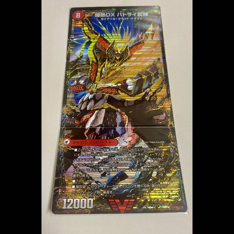 爆熱剣 バトライ刃｜爆熱天守 バトライ閣｜爆熱DX バトライ武神 VIC 1a/25｜1b/25｜1c/25