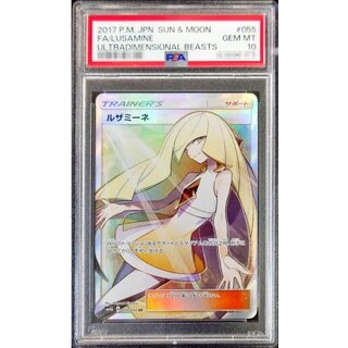 ポケモンカード ルザミーネ PSA10 未開封 ルザミーネ 12枚封入!! PSA10大量封入!! 超ルザミーネ大乱舞祭